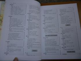 绍兴年鉴2009