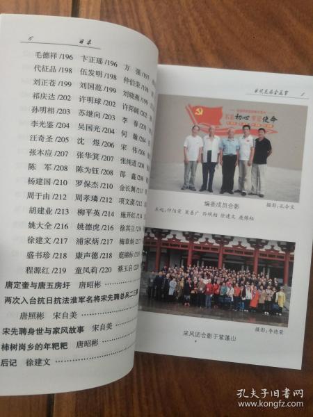 2019年《 诗人咏肥西县》02，名家众多，图文并茂！