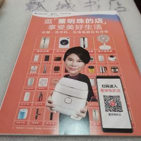 中国经济周刊2019.14