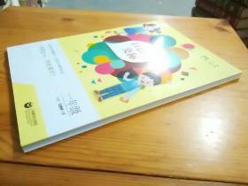 口语交际  一年级（本书依据语文课标研究、编制，面向全国市场，供九年义务教育阶段学生使用）