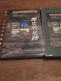 历史的足迹:香港·上海城市发展图片集:collection of photographs Hong Kong and Shanghai city development