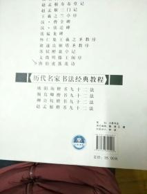 历代名家名帖书法经典：唐伯虎《落花诗》