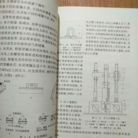 制浆造纸机械安装与维修