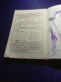 少年科学（1982/3）