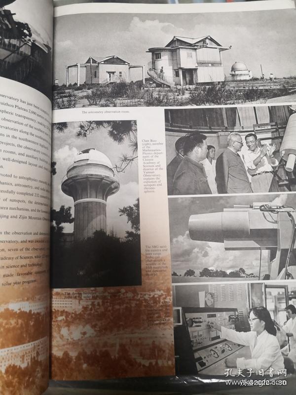 人民画报  英文版1983年第7期 总第421期