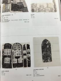 中国书店  第八十四期大众收藏书刊资料文物拍卖会