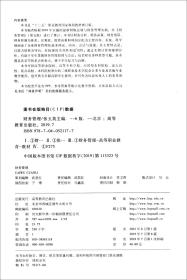 财务管理第六6版张玉英高等教育出版社9787040521177