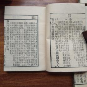 和刻本  【通鑑擥（揽)要 】6册 【 明史两册8卷全，正编两册不全（唐史） 续编两册不全（宋史） 】    纸墨刻印俱佳     品相佳   藏书章