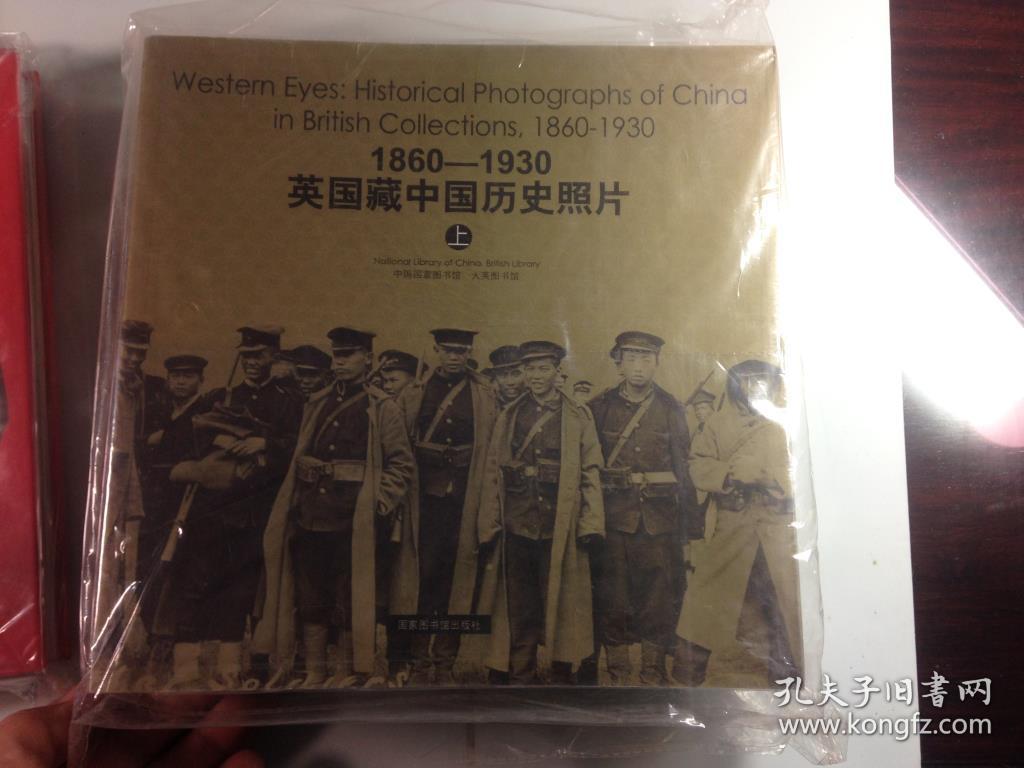 英国藏中国历史照片   2本1套    完整    2册合售     漂亮  稀 见   J8