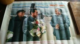 毛主席和周总理朱委员长在一起 宣传画  1977年 4开