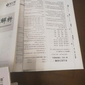 新课程 新设计 名师同步导学，语文必修2 配人教版