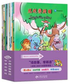 培生幼儿英语阅读进阶3B