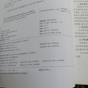 2019中华人民共和国劳动和社会保障法规全书（含全部规章）