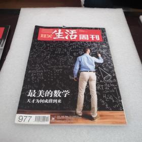 三联生活周刊2018.3.12