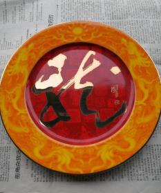 陶瓷做盘