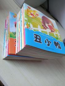 宝贝小画书 第一辑 +第二辑 共36册