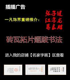 《唐故陇西李夫人墓志铭》并序，仅2件，纯手工拓片，原石原拓，包邮（更多碑帖拓片、名家字画、石刻拓片、砖头瓦块、书籍资料等等，进店铺查看）