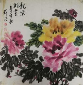 萧龙士大师弟子  郑正先生国画   保真