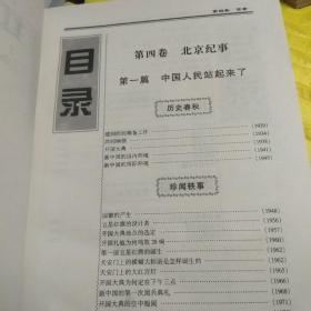 红都纪事:中国共产党党史学习资料