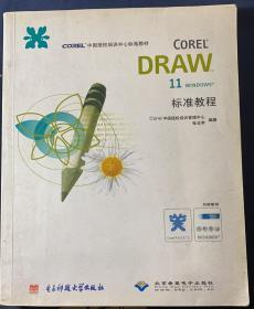 《COREL DRAW  11 WINDOWS   标准教程》本书详细而全面地介绍了CorelDRAW 11及相关软件的知识