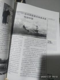 文史精萃(半月刊杂志)