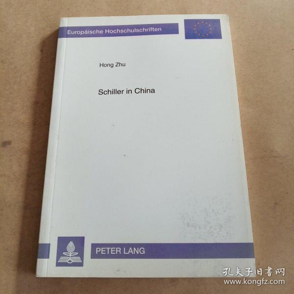 Schiller in China (Europäische Hochschulschriften / European University Studies / Publications Universitaires Européennes) (German Edition)（德语原版）