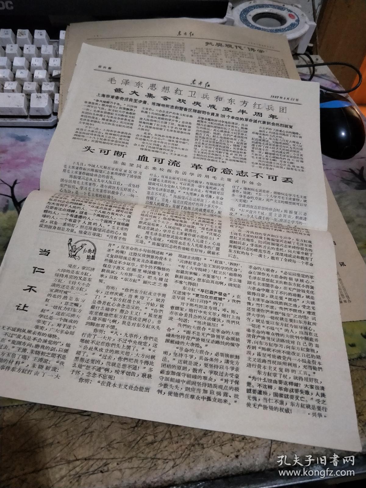 补图     、东方红1967年 见描述图片 【 x93※**原版实物文献※ 绝对原件  34份 】