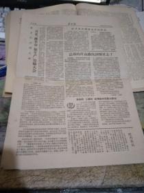 补图     、东方红1967年 见描述图片 【 x93※**原版实物文献※ 绝对原件  34份 】