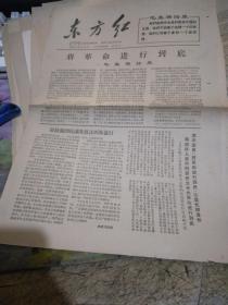 补图     、东方红1967年 见描述图片 【 x93※**原版实物文献※ 绝对原件  34份 】