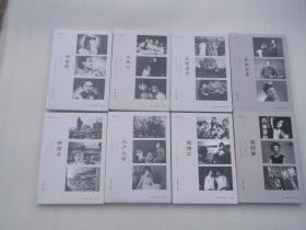 影记沪上（1843-1949）八册全《发式百变、明信片、明星照、大户人家、大家闺秀、服饰汇、小夫人、招贴画》合售 包邮