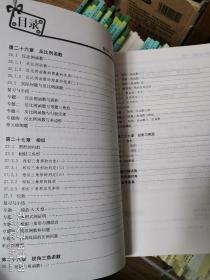 长江作业本数学九年级下册同步练习册配人教版