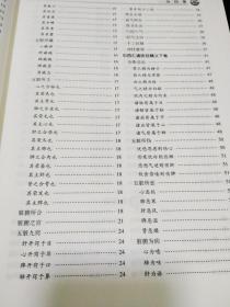 正版品净   精装 唐容川医学全书  ISBN:9787537752497 （医药健康类）（目录: 中西汇通医经精义 血证论 伤寒论浅注补正 金匮要略浅注补正 本草问答 医易通说 医学见能 痢证三字诀）