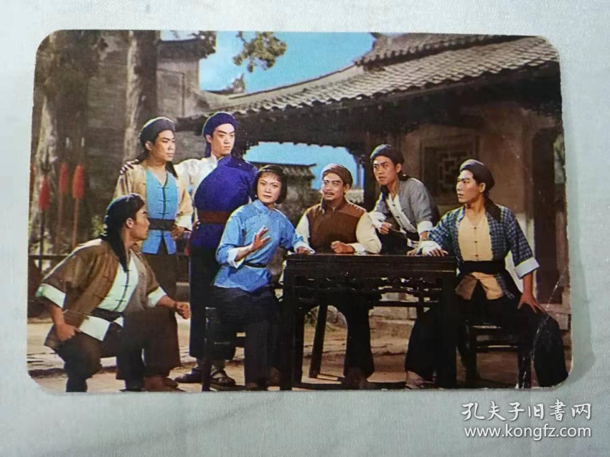 年历卡——1975年（革命现代京剧《杜鹃山》剧照）（人民美术出版社）