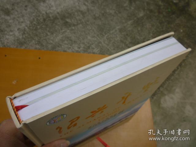 绍兴年鉴2009
