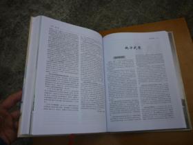 绍兴年鉴2009