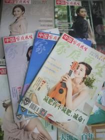 【 15本打包】 家庭医生杂志2016 2017 2018 2019年不重的15本