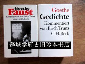 布面精装/书衣/日耳曼文学权威（TRUNZ）注释本德德文本《歌德诗集》、《浮士德》GOETHE: GEDICHTE / FAUST - KOMMENTIERT VON ERICH TRUNZ