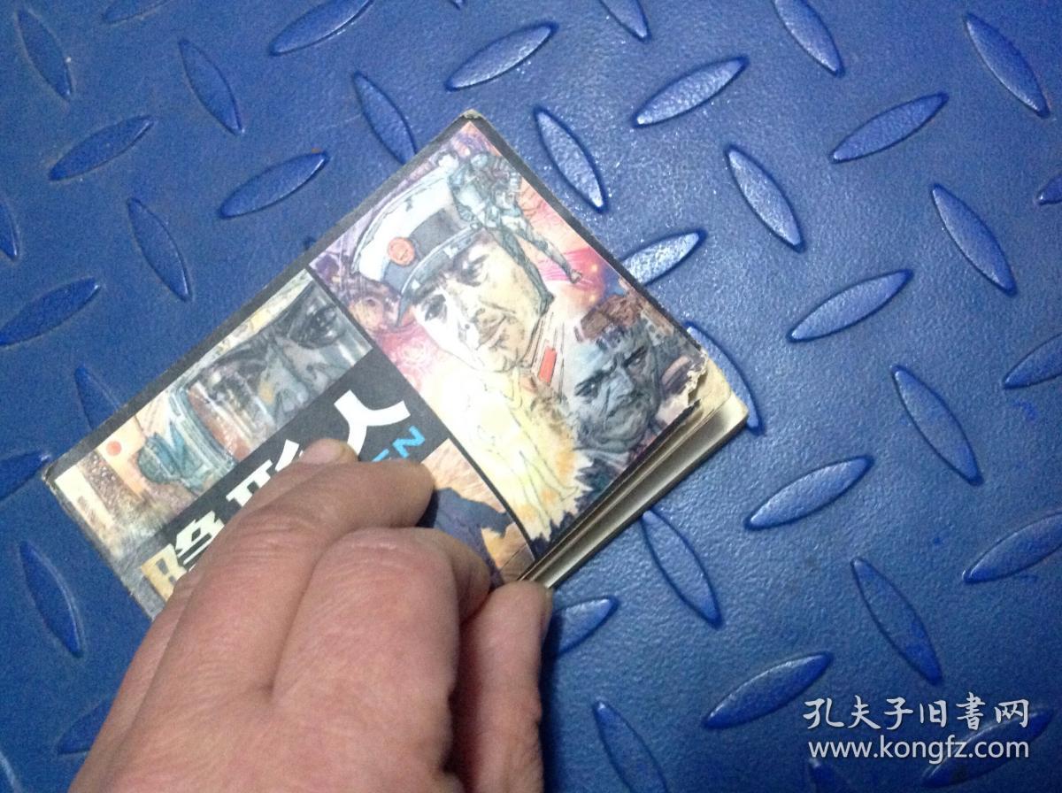 隐形人