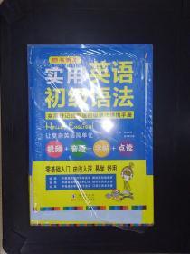 英语零起点金牌入门：发音单词句子会话一本通