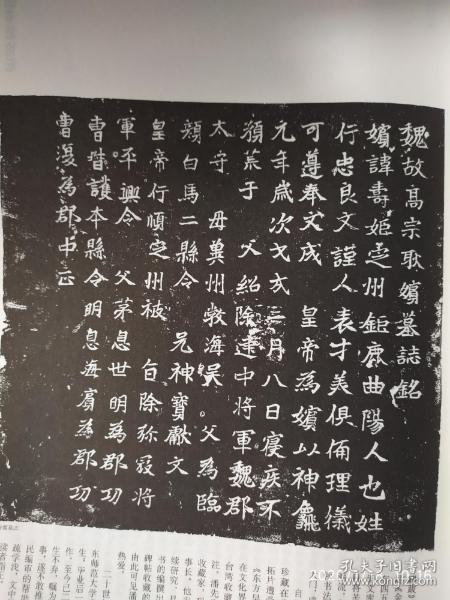 画页（印刷品）--王洽与《来禽馆真迹、续刻》（邢侗）231