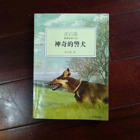 神奇的警犬