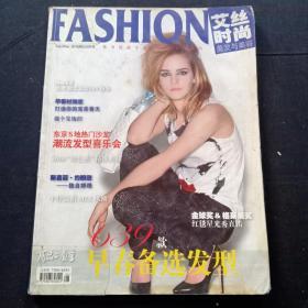 艾丝时尚美发与美容 2010年 2/3 月刊  639款早春备选发型