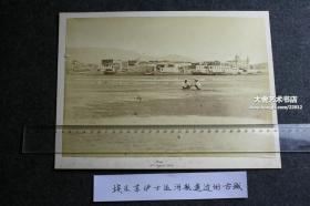 清代1882年8月13日埃及苏伊士运河枯水期的河道以及岸边古城大幅蛋白照片一张，尺寸28.3X20.2厘米