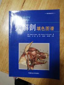 犬解剖填色图谱养犬书11本