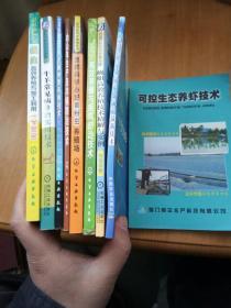 克氏原螯虾繁殖与养殖技术 可控生态养虾技术 小龙虾高效养殖与疾病防治技术 蝇蛆高效养殖技术精解与实例 怎样科学办好黄粉虫养殖场 蝗虫高效养殖与加工利用一学就会 肉山羊生产及养病防治技术 牛羊常见病诊治实用技术 九册合售