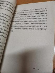 ***文献史料    自上海撤退｛纪念—条水上秘密交接线｝郭集五