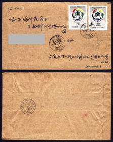 1994-11 第六届远东及南太平洋地区残疾人运动会2枚  上海当年实寄封   9品以上