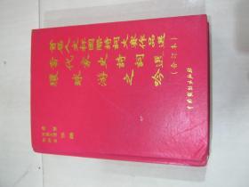 首届人文杯国际诗词大赛作品选　当代家史诗词选　环球游之吟【合订本】　