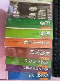 三毛的书信札与私相簿：我的灵魂骑在纸背上，高原的百合花，我的宝贝，万水千山走遍，倾城，随想，亲爱的三毛（7册合售）