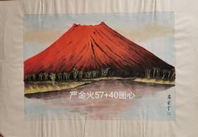 严金火2尺日本山水富士山